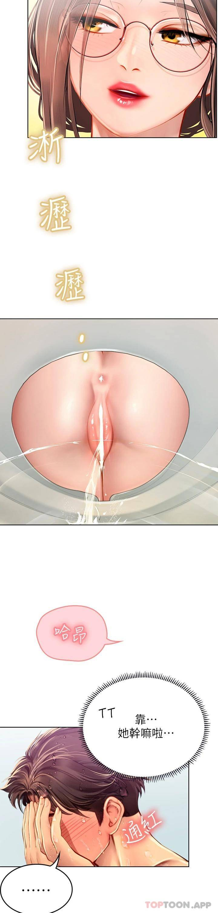 [韩国漫画] 海女实习生 剧情,熟女人妻,巨乳大奶#[45P]-34