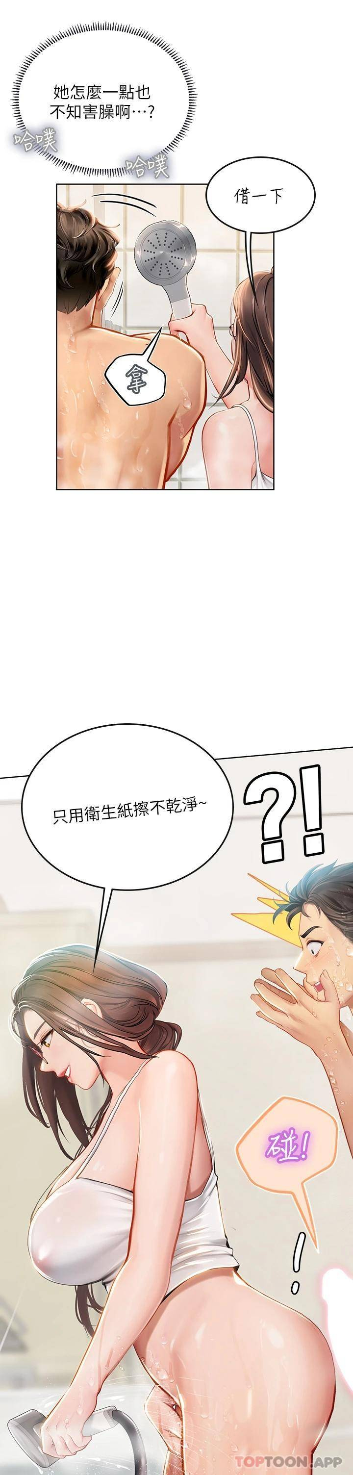 [韩国漫画] 海女实习生 剧情,熟女人妻,巨乳大奶#[45P]-36