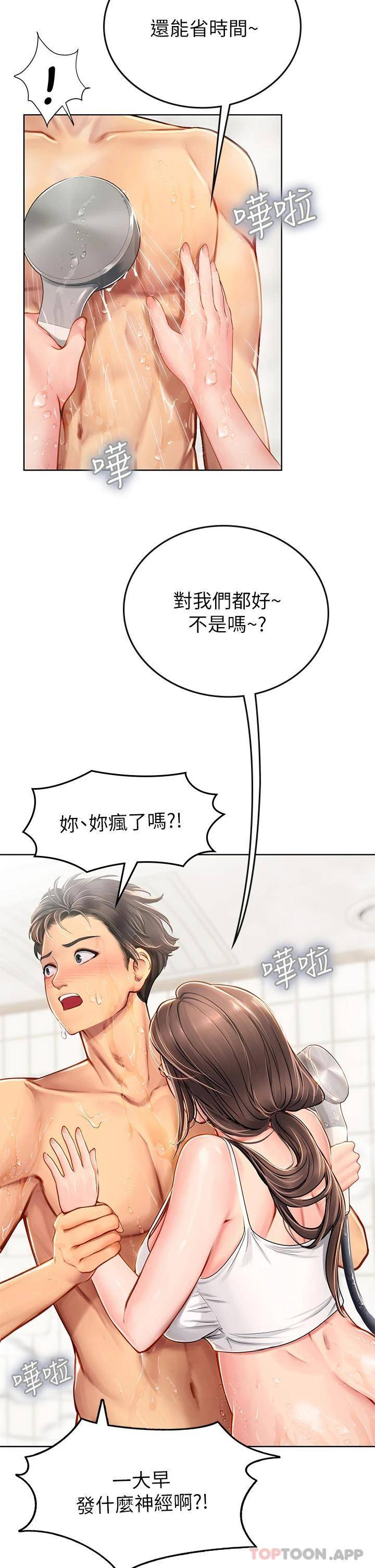 [韩国漫画] 海女实习生 剧情,熟女人妻,巨乳大奶#[45P]-39