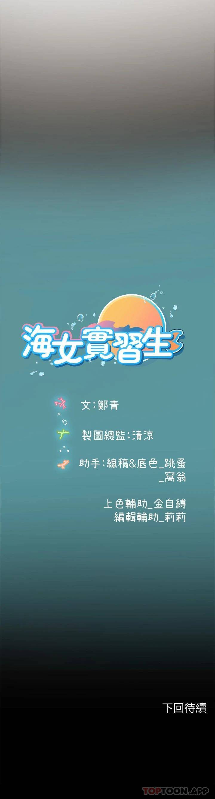 [韩国漫画] 海女实习生 剧情,熟女人妻,巨乳大奶#[45P]-45