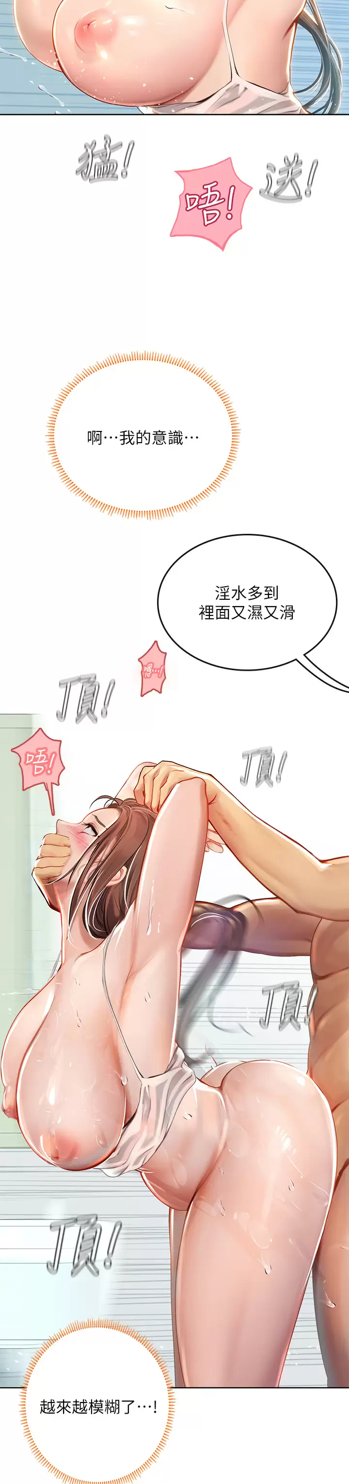 [韩国漫画] 海女实习生 剧情,熟女人妻,巨乳大奶#[39P]-11