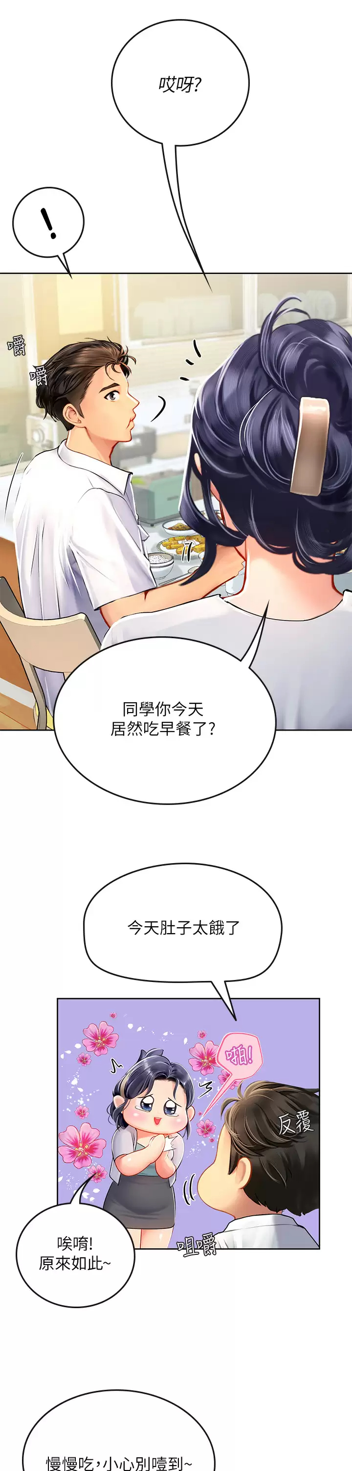 [韩国漫画] 海女实习生 剧情,熟女人妻,巨乳大奶#[39P]-19