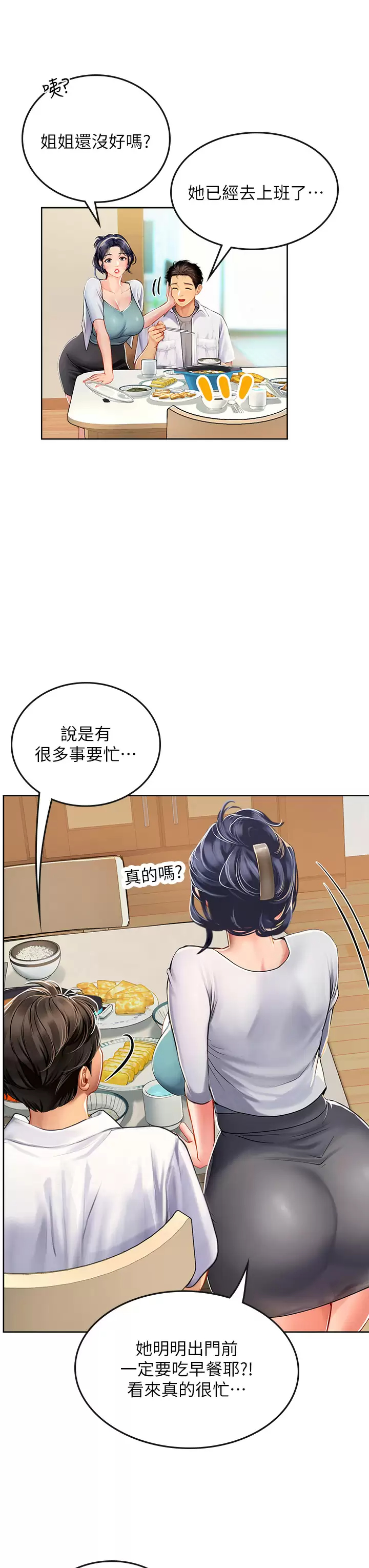 [韩国漫画] 海女实习生 剧情,熟女人妻,巨乳大奶#[39P]-21