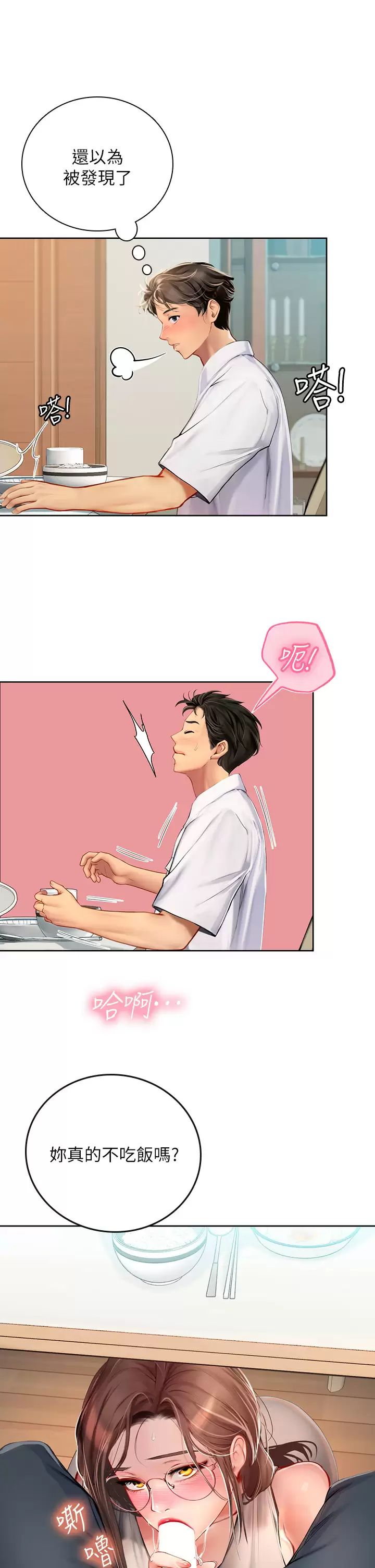 [韩国漫画] 海女实习生 剧情,熟女人妻,巨乳大奶#[39P]-24