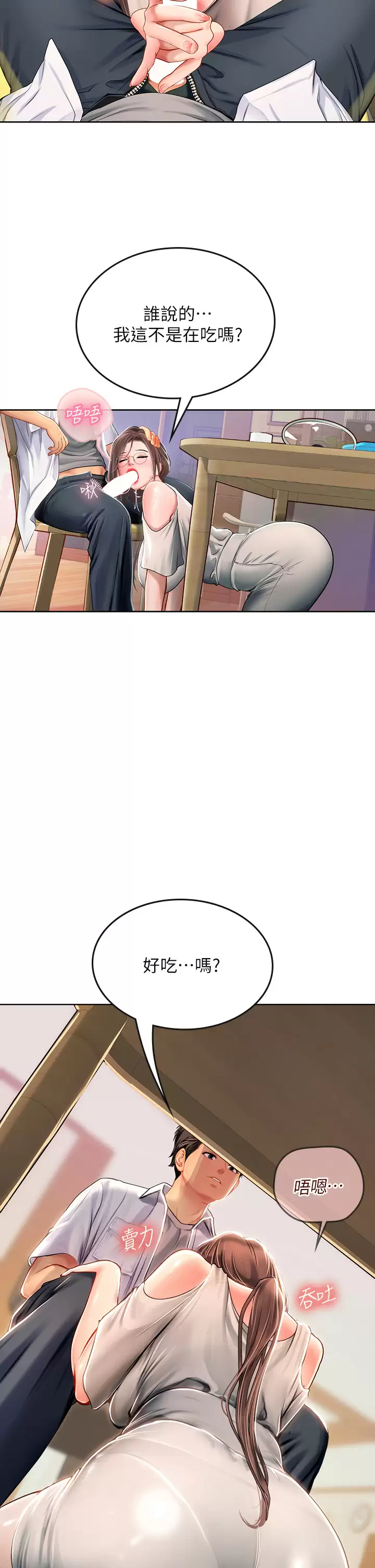 [韩国漫画] 海女实习生 剧情,熟女人妻,巨乳大奶#[39P]-25