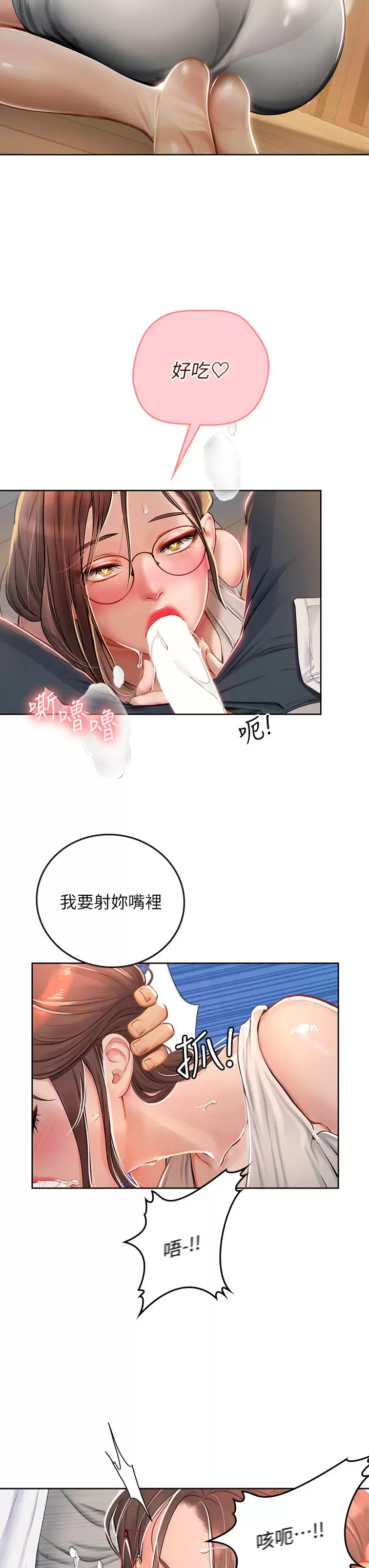 [韩国漫画] 海女实习生 剧情,熟女人妻,巨乳大奶#[39P]-26