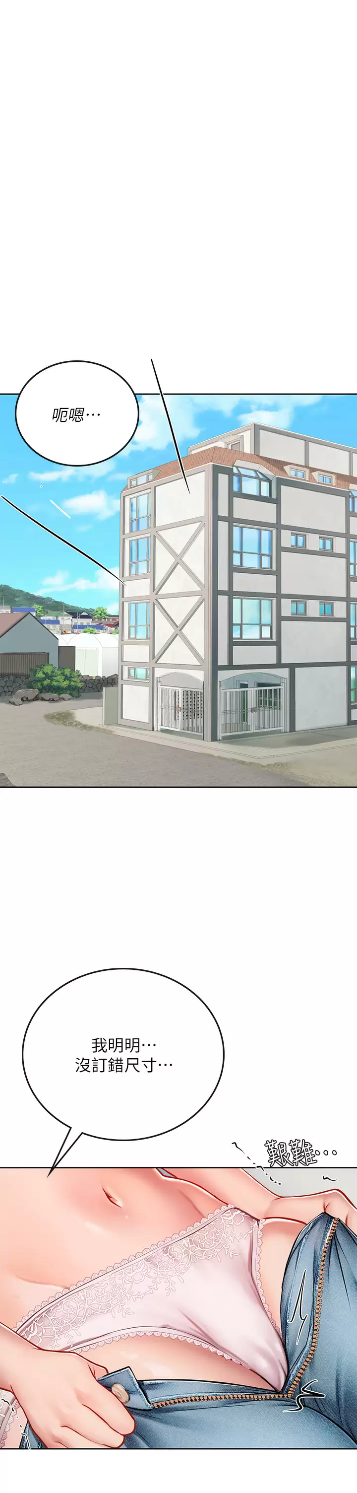 [韩国漫画] 海女实习生 剧情,熟女人妻,巨乳大奶#[39P]-29