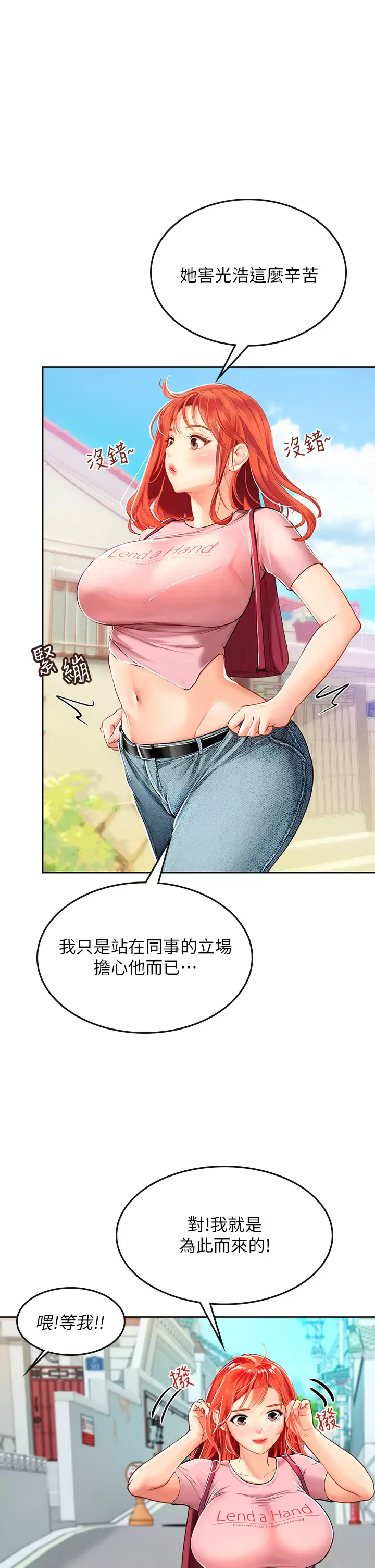 [韩国漫画] 海女实习生 剧情,熟女人妻,巨乳大奶#[39P]-34