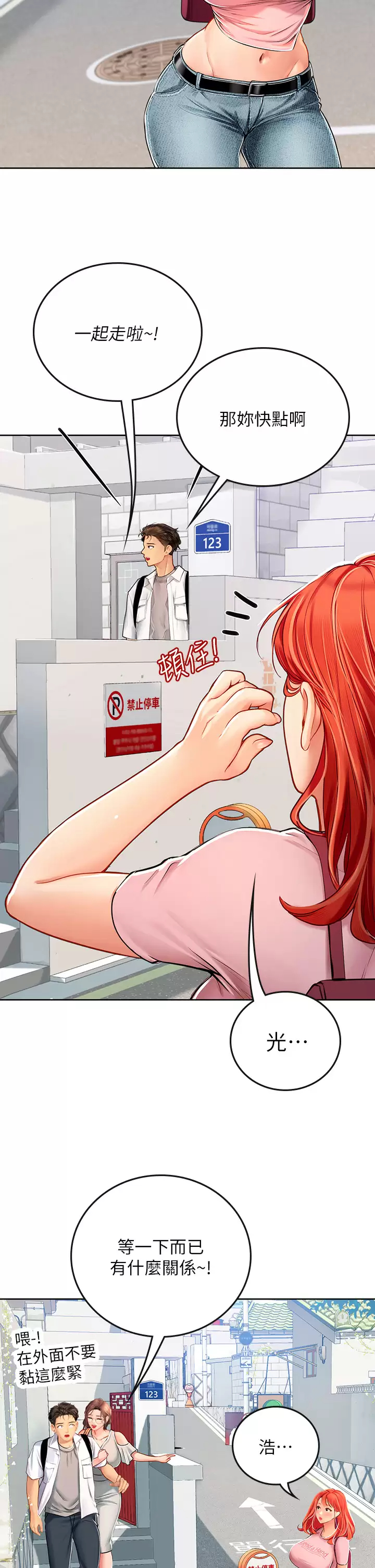 [韩国漫画] 海女实习生 剧情,熟女人妻,巨乳大奶#[39P]-35