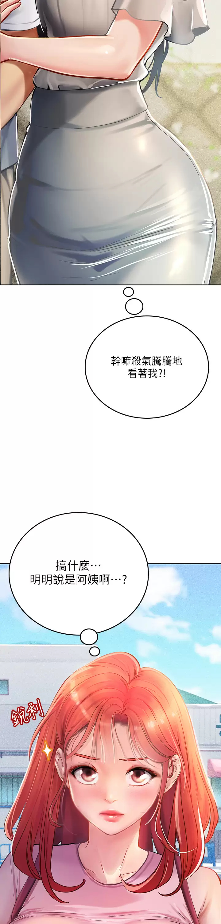 [韩国漫画] 海女实习生 剧情,熟女人妻,巨乳大奶#[39P]-37