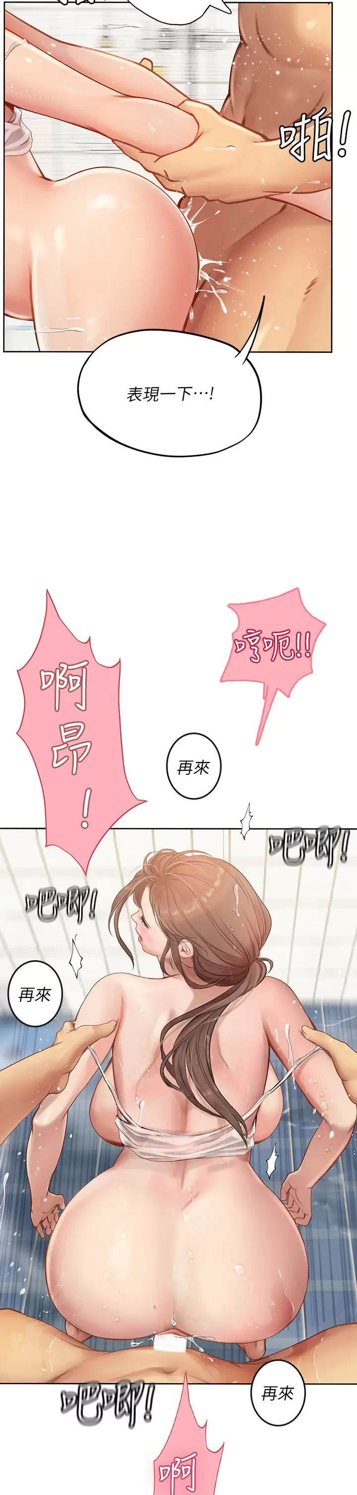 [韩国漫画] 海女实习生 剧情,熟女人妻,巨乳大奶#[39P]-7