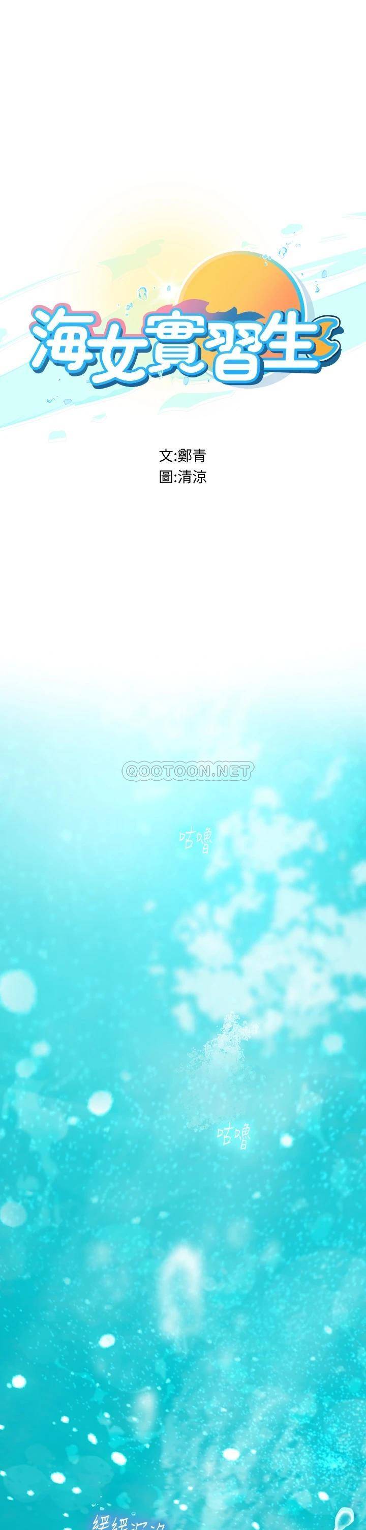 [韩国漫画] 海女实习生 剧情,熟女人妻,巨乳大奶#[54P]-1