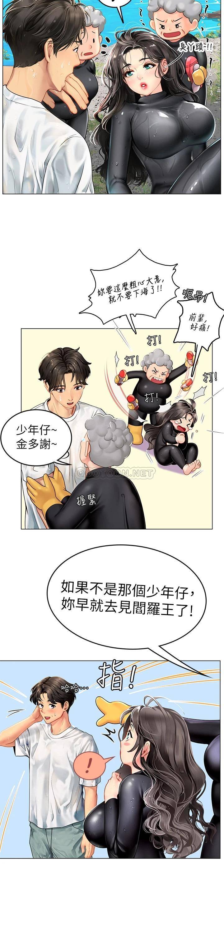 [韩国漫画] 海女实习生 剧情,熟女人妻,巨乳大奶#[54P]-15