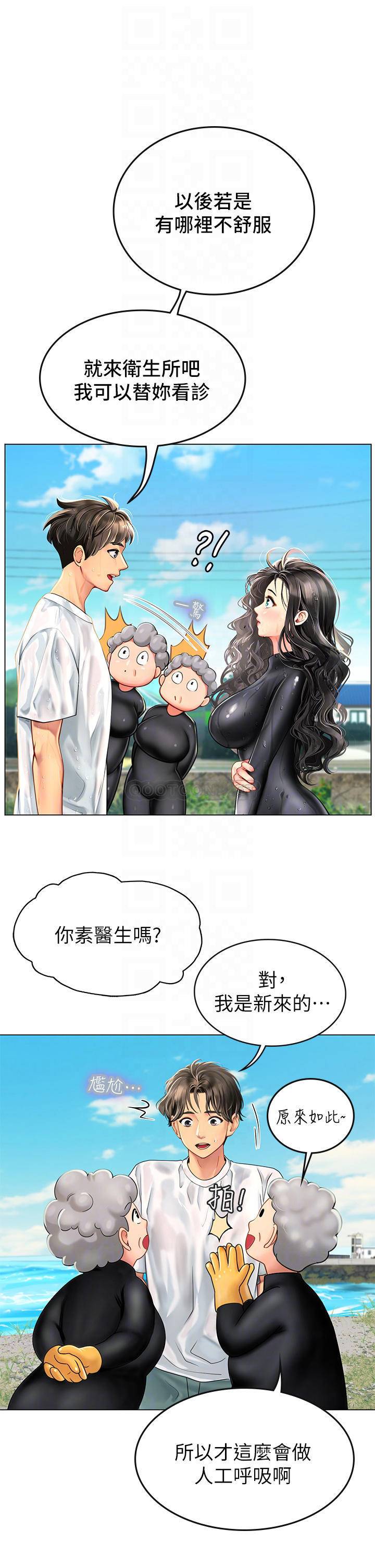 [韩国漫画] 海女实习生 剧情,熟女人妻,巨乳大奶#[54P]-18