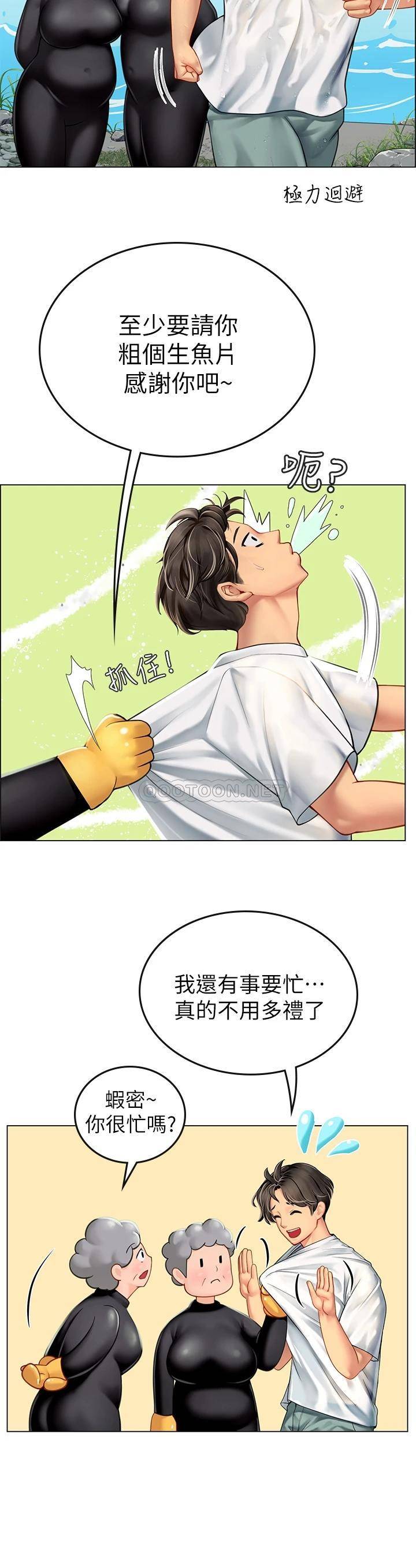 [韩国漫画] 海女实习生 剧情,熟女人妻,巨乳大奶#[54P]-21