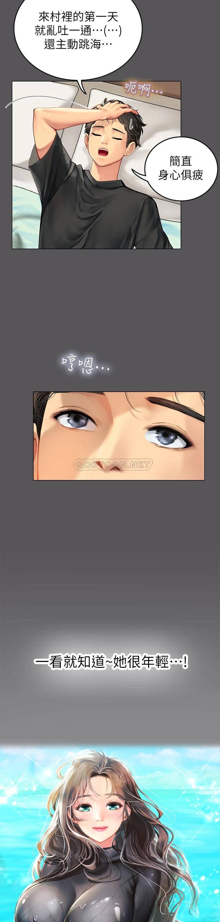 [韩国漫画] 海女实习生 剧情,熟女人妻,巨乳大奶#[54P]-28