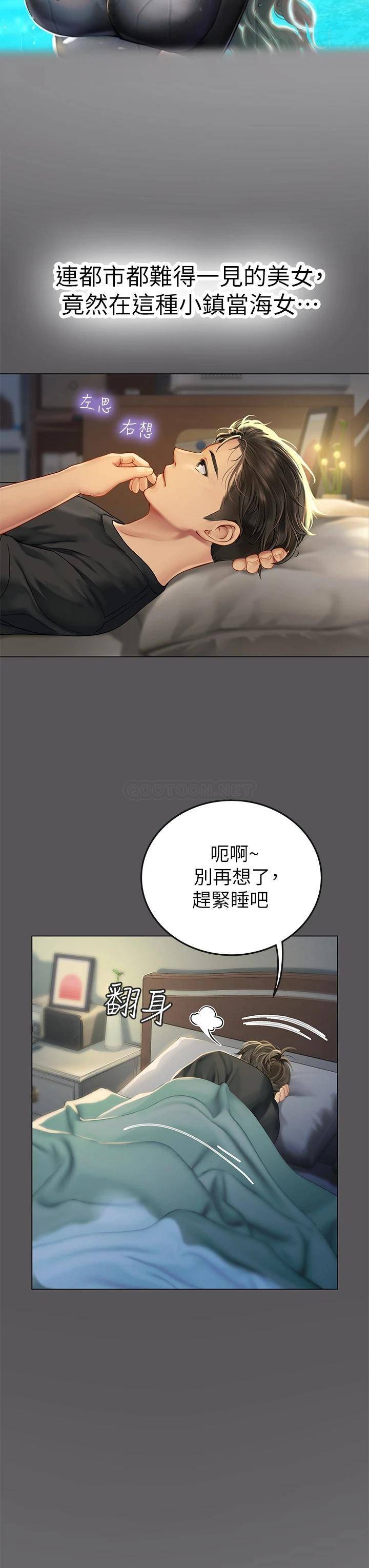 [韩国漫画] 海女实习生 剧情,熟女人妻,巨乳大奶#[54P]-29