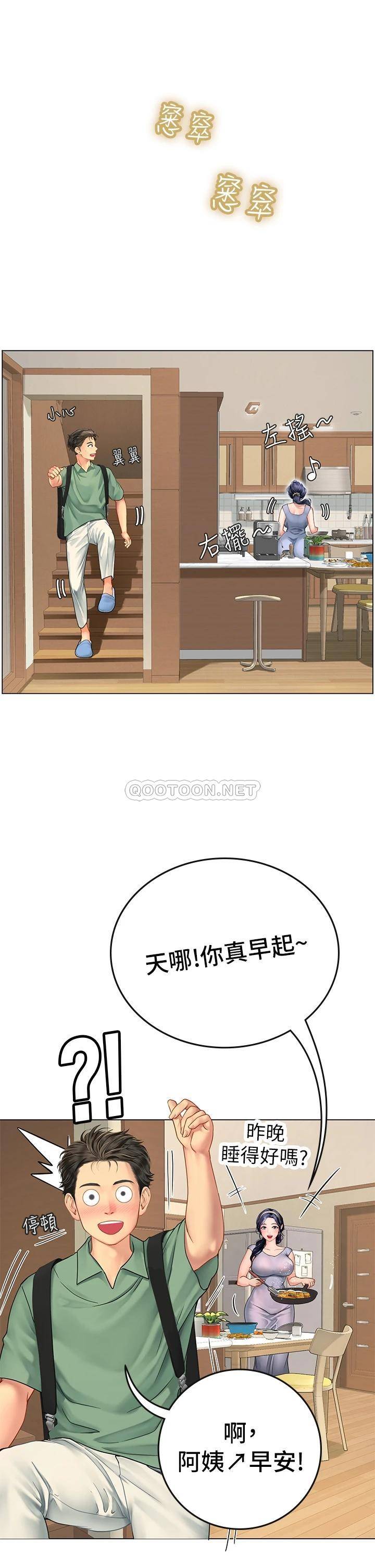 [韩国漫画] 海女实习生 剧情,熟女人妻,巨乳大奶#[54P]-31