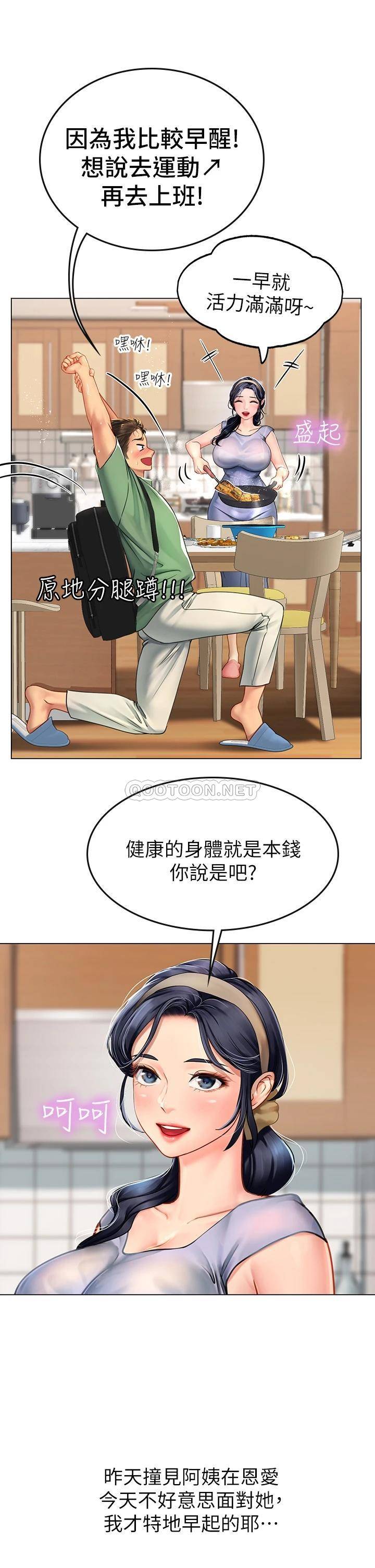 [韩国漫画] 海女实习生 剧情,熟女人妻,巨乳大奶#[54P]-32