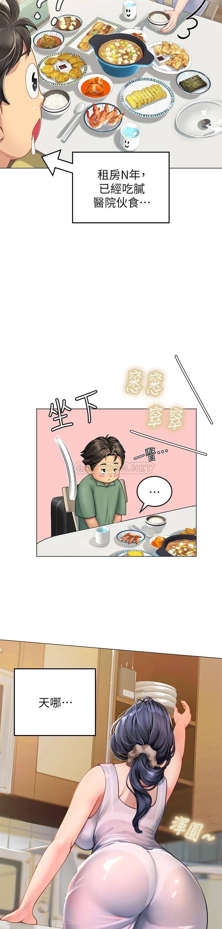 [韩国漫画] 海女实习生 剧情,熟女人妻,巨乳大奶#[54P]-34