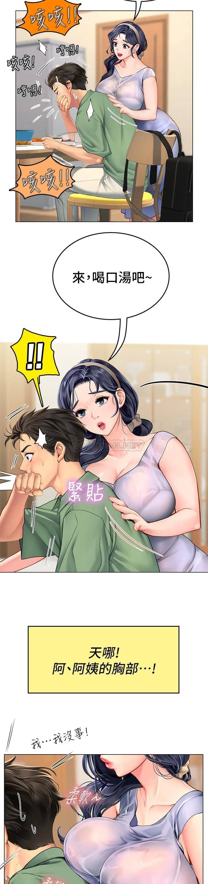 [韩国漫画] 海女实习生 剧情,熟女人妻,巨乳大奶#[54P]-38