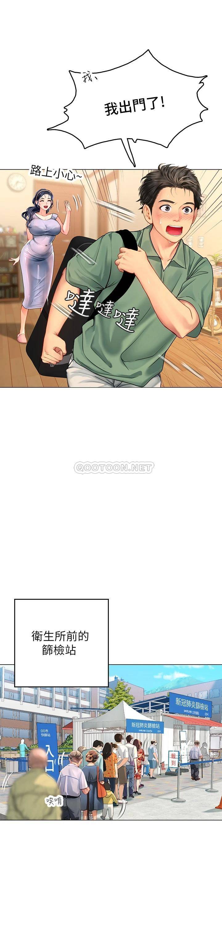 [韩国漫画] 海女实习生 剧情,熟女人妻,巨乳大奶#[54P]-41