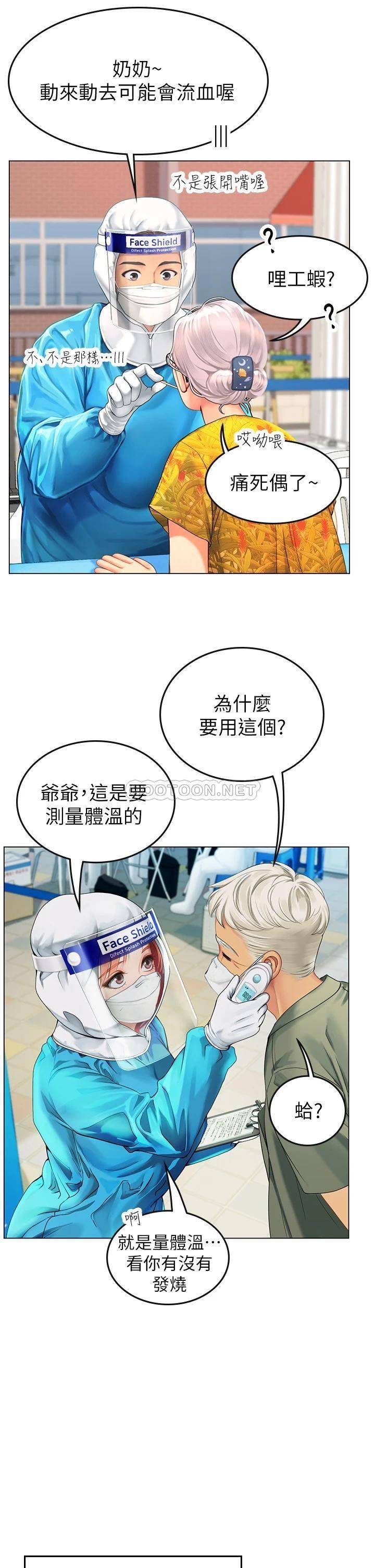 [韩国漫画] 海女实习生 剧情,熟女人妻,巨乳大奶#[54P]-42