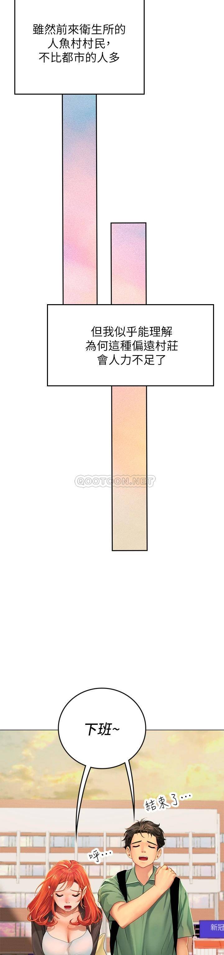 [韩国漫画] 海女实习生 剧情,熟女人妻,巨乳大奶#[54P]-43