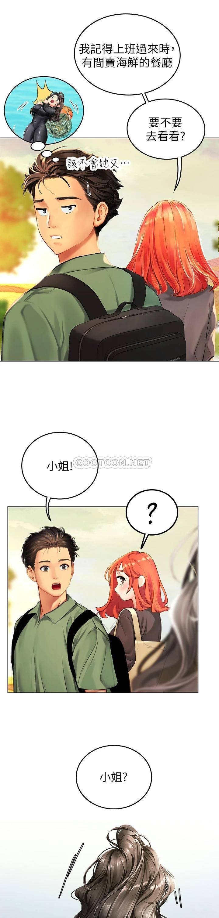 [韩国漫画] 海女实习生 剧情,熟女人妻,巨乳大奶#[54P]-47