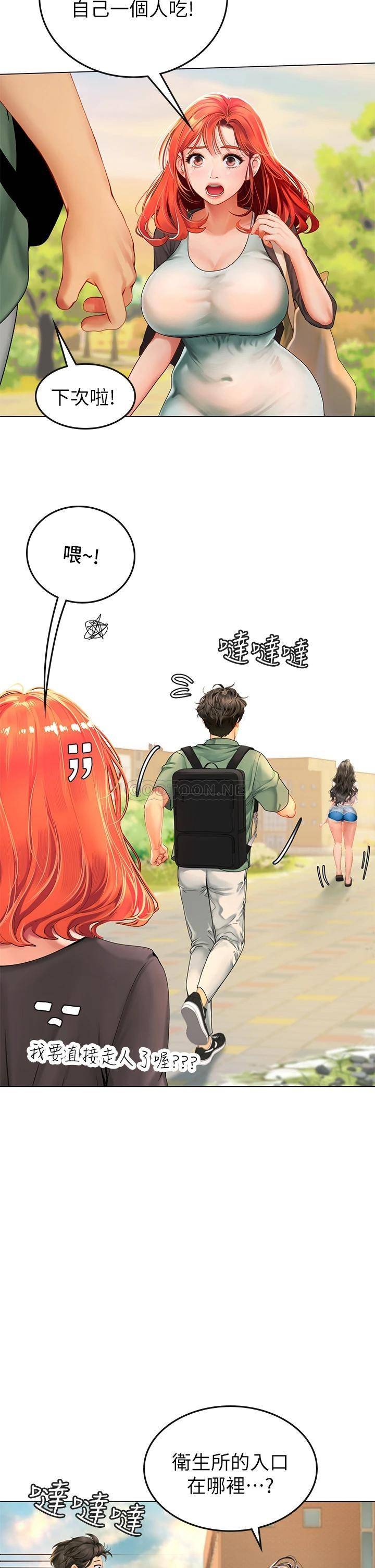 [韩国漫画] 海女实习生 剧情,熟女人妻,巨乳大奶#[54P]-49