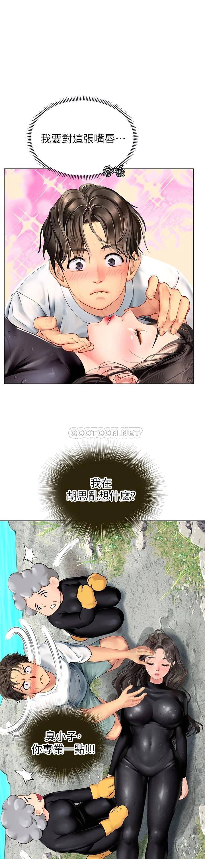 [韩国漫画] 海女实习生 剧情,熟女人妻,巨乳大奶#[54P]-9