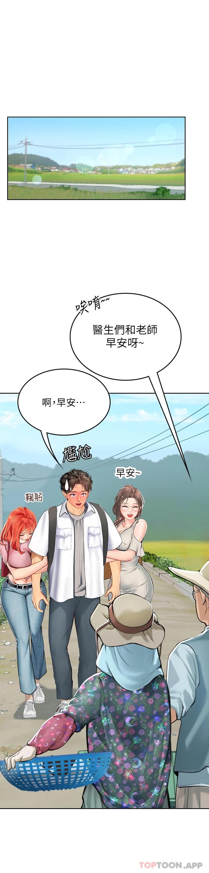 [韩国漫画] 海女实习生 剧情,熟女人妻,巨乳大奶#[41P]-13