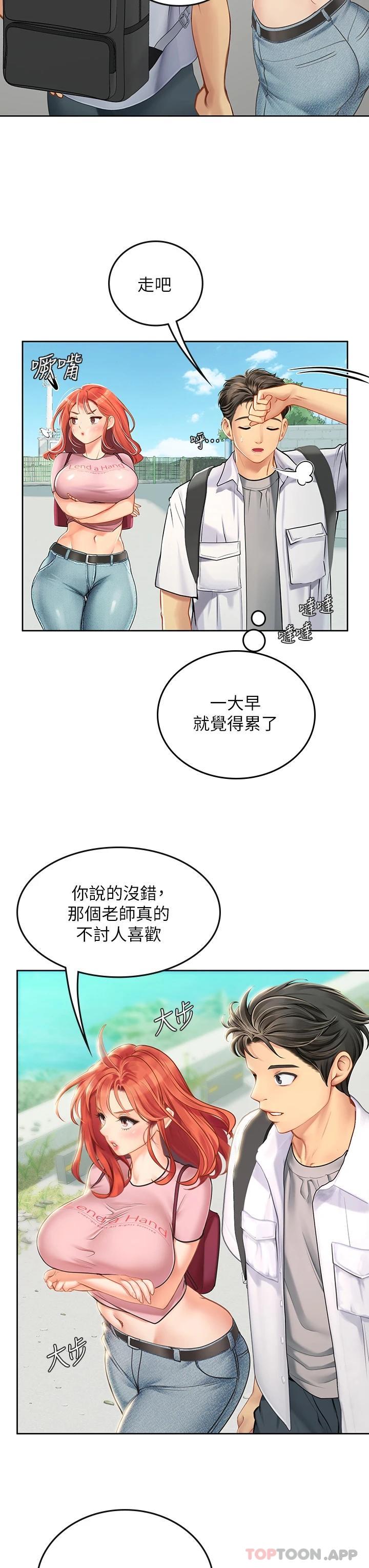 [韩国漫画] 海女实习生 剧情,熟女人妻,巨乳大奶#[41P]-16