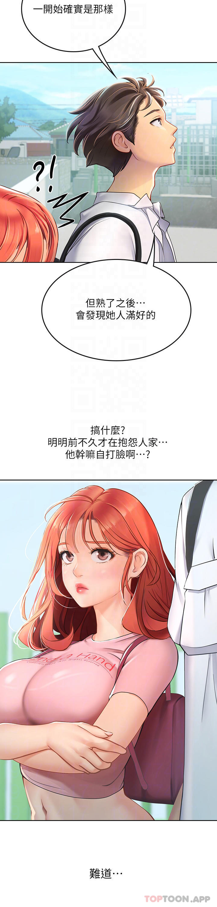 [韩国漫画] 海女实习生 剧情,熟女人妻,巨乳大奶#[41P]-17