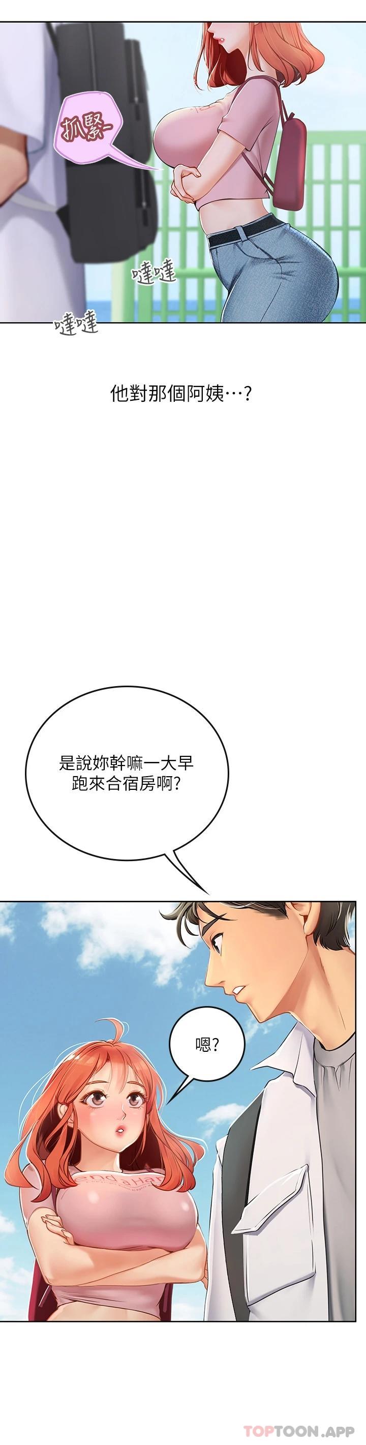 [韩国漫画] 海女实习生 剧情,熟女人妻,巨乳大奶#[41P]-18