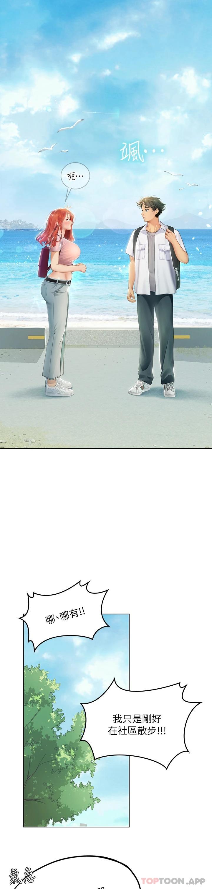 [韩国漫画] 海女实习生 剧情,熟女人妻,巨乳大奶#[41P]-19