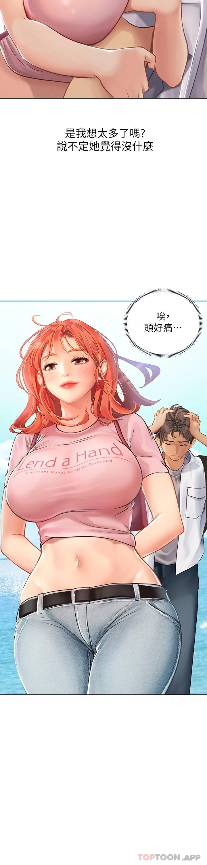 [韩国漫画] 海女实习生 剧情,熟女人妻,巨乳大奶#[41P]-22