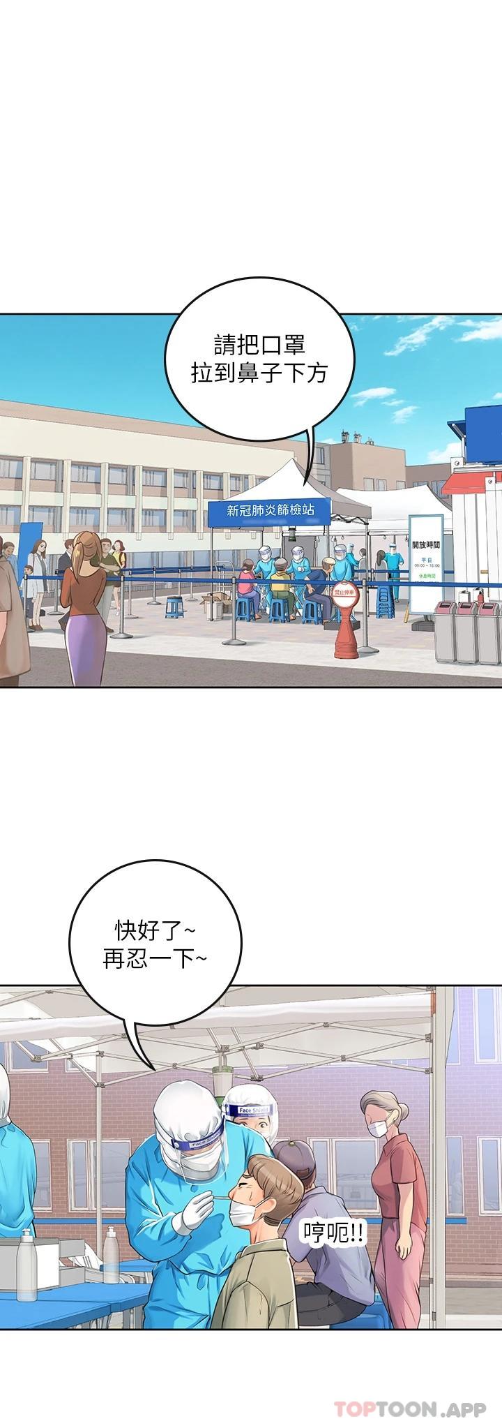 [韩国漫画] 海女实习生 剧情,熟女人妻,巨乳大奶#[41P]-23