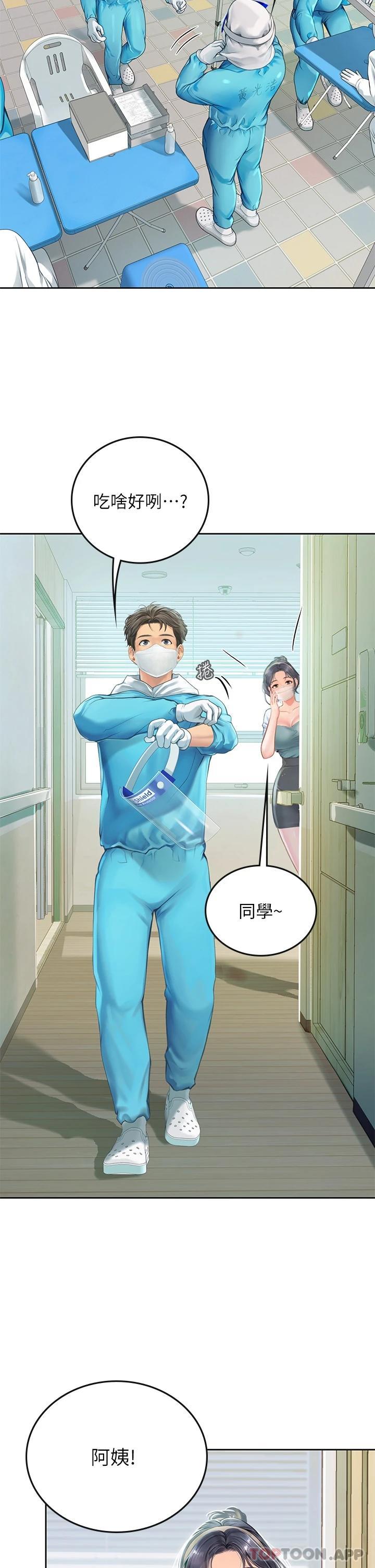 [韩国漫画] 海女实习生 剧情,熟女人妻,巨乳大奶#[41P]-25