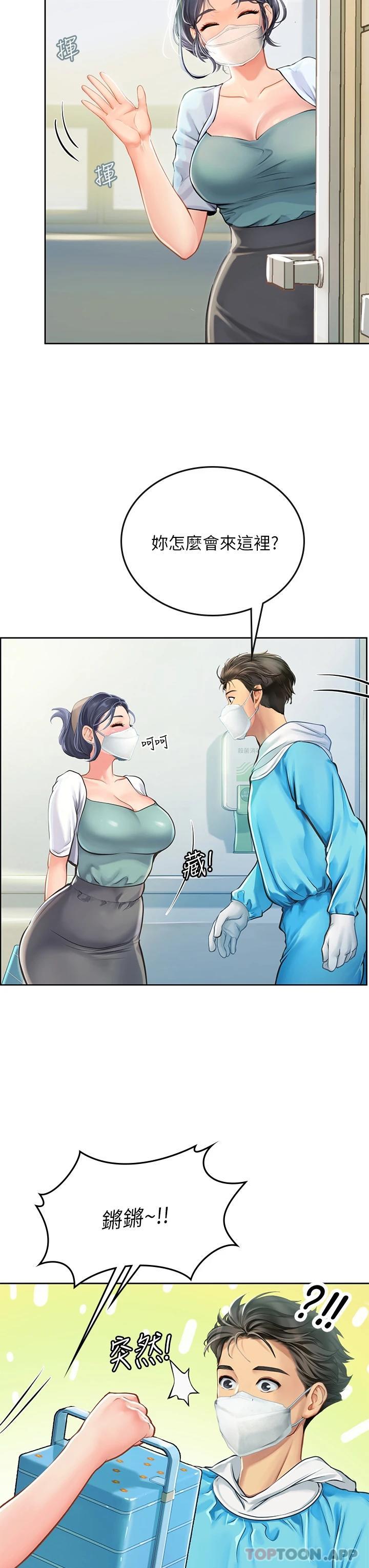 [韩国漫画] 海女实习生 剧情,熟女人妻,巨乳大奶#[41P]-26