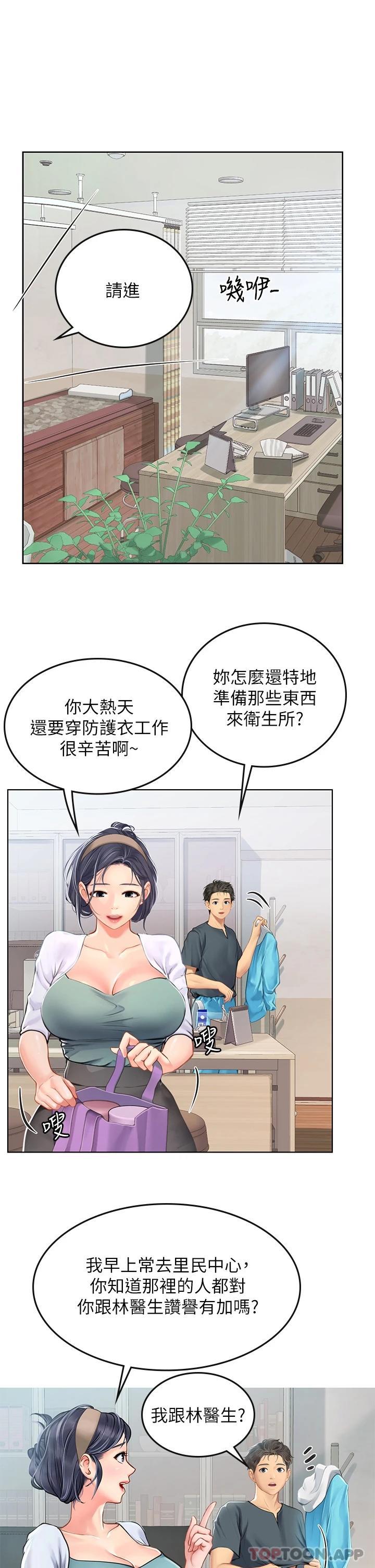 [韩国漫画] 海女实习生 剧情,熟女人妻,巨乳大奶#[41P]-29