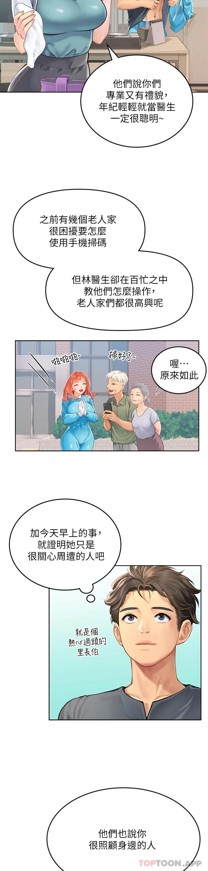 [韩国漫画] 海女实习生 剧情,熟女人妻,巨乳大奶#[41P]-30