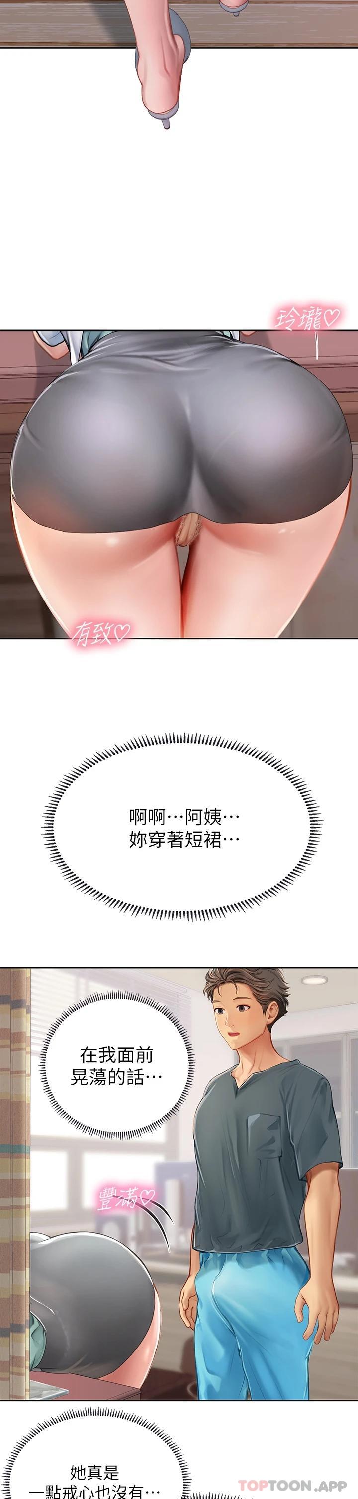 [韩国漫画] 海女实习生 剧情,熟女人妻,巨乳大奶#[41P]-32