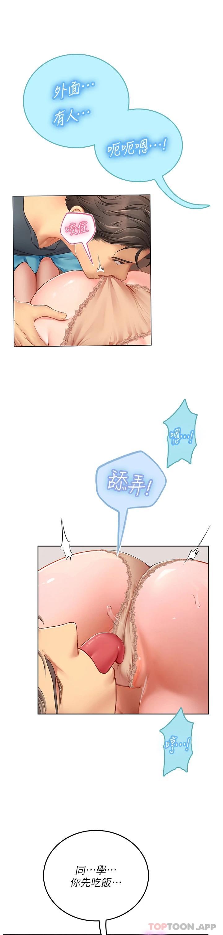 [韩国漫画] 海女实习生 剧情,熟女人妻,巨乳大奶#[41P]-38