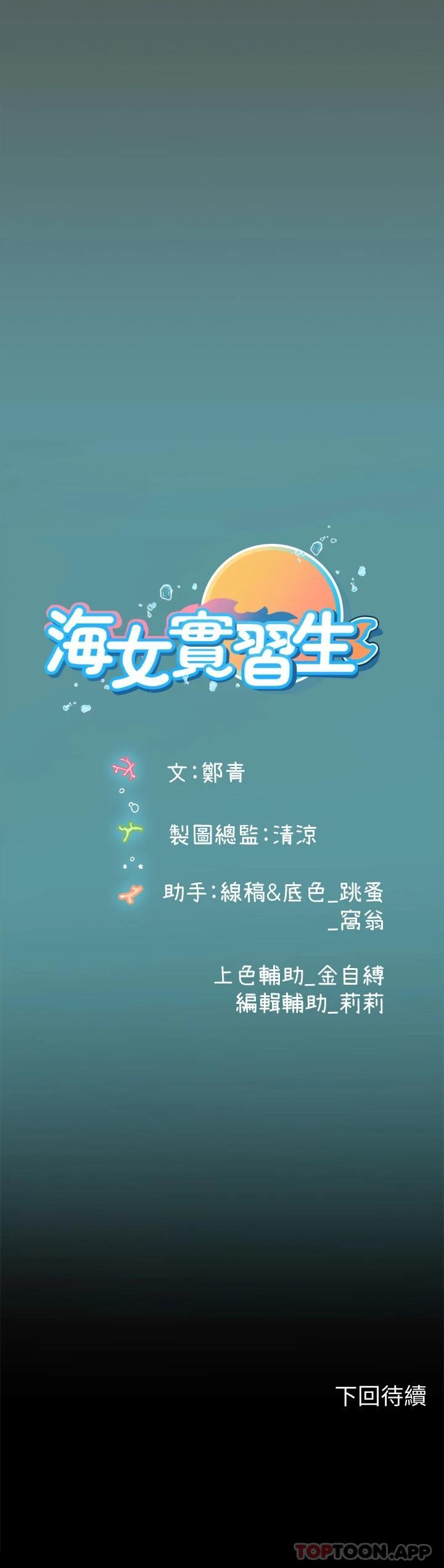 [韩国漫画] 海女实习生 剧情,熟女人妻,巨乳大奶#[41P]-41