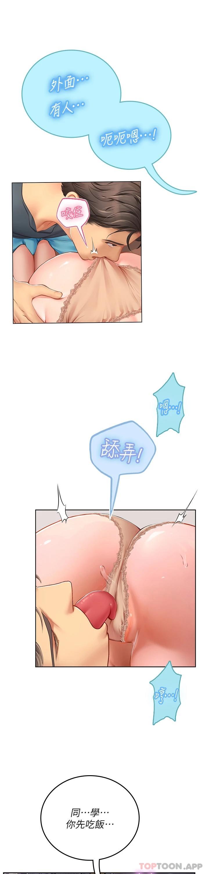 [韩国漫画] 海女实习生 剧情,熟女人妻,巨乳大奶#[38P]-1