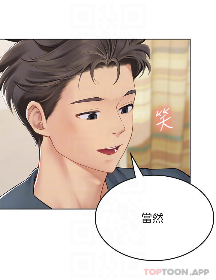 [韩国漫画] 海女实习生 剧情,熟女人妻,巨乳大奶#[38P]-14