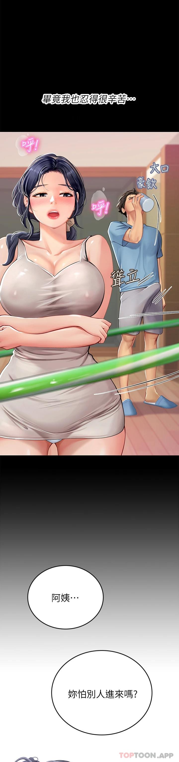 [韩国漫画] 海女实习生 剧情,熟女人妻,巨乳大奶#[38P]-22