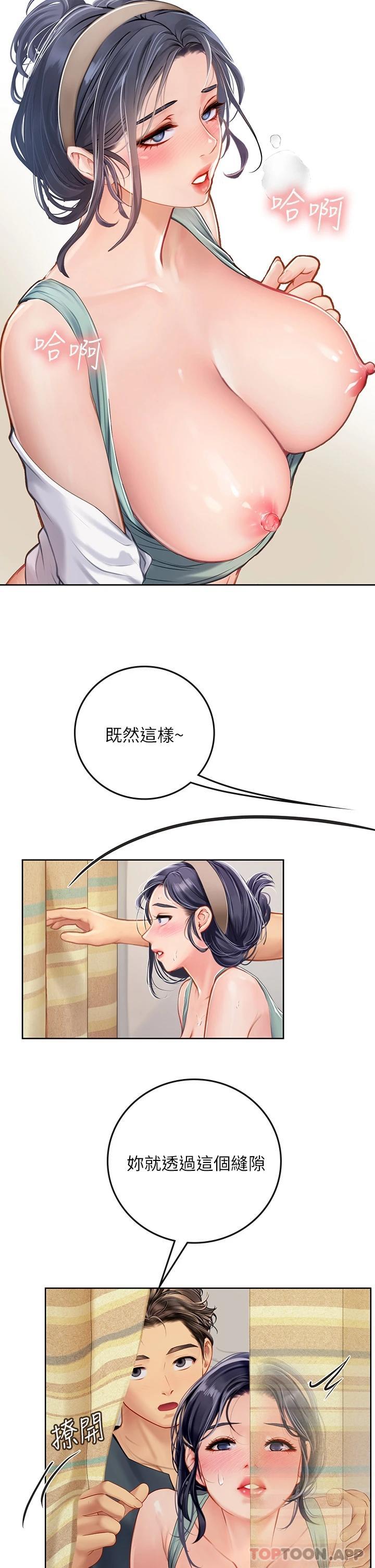 [韩国漫画] 海女实习生 剧情,熟女人妻,巨乳大奶#[38P]-23