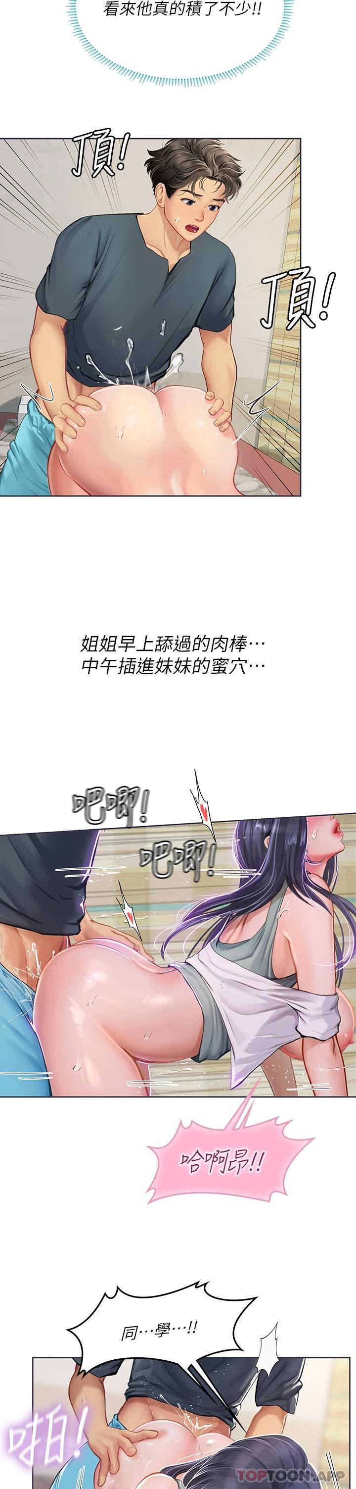 [韩国漫画] 海女实习生 剧情,熟女人妻,巨乳大奶#[38P]-28